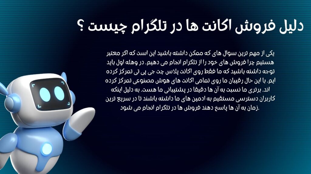 خرید اکانت چت جی پی تی پلاس