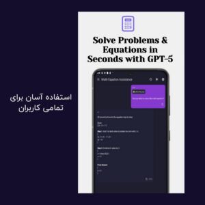 برنامه هوش مصنوی GPT-5 Assistant دقیق و آگاه