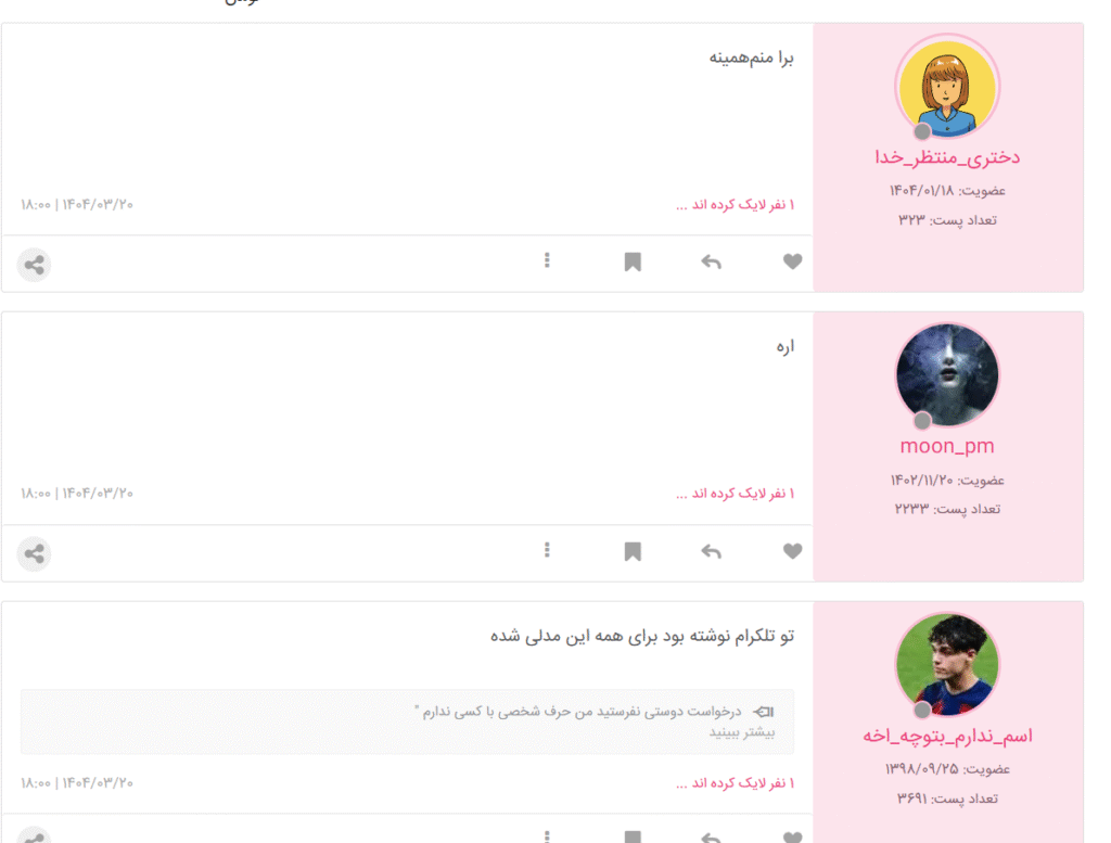 چرا چت جی پی تی کار نمی کنه نی نی سایت