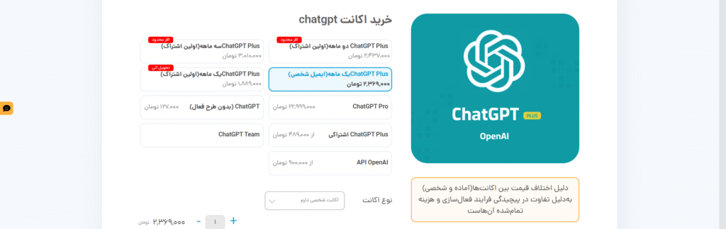چت جی پی تی پلاس روی ایمیل شما فقط 500 هزار تومان!